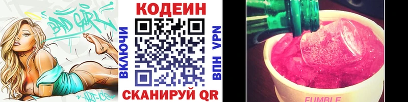 купить наркоту  Сольцы  Codein Purple Drank 